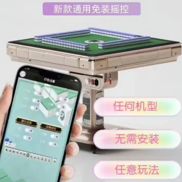 麻将机免安装起手好牌